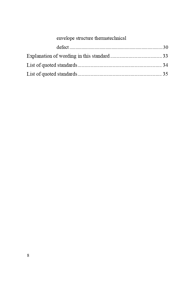 《黑龍江省超低能耗建筑檢測技術標準》（征求意見稿）_page-0010.jpg